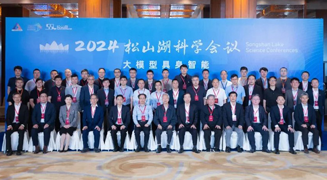 九天创新CEO受邀参加松山湖科学会议