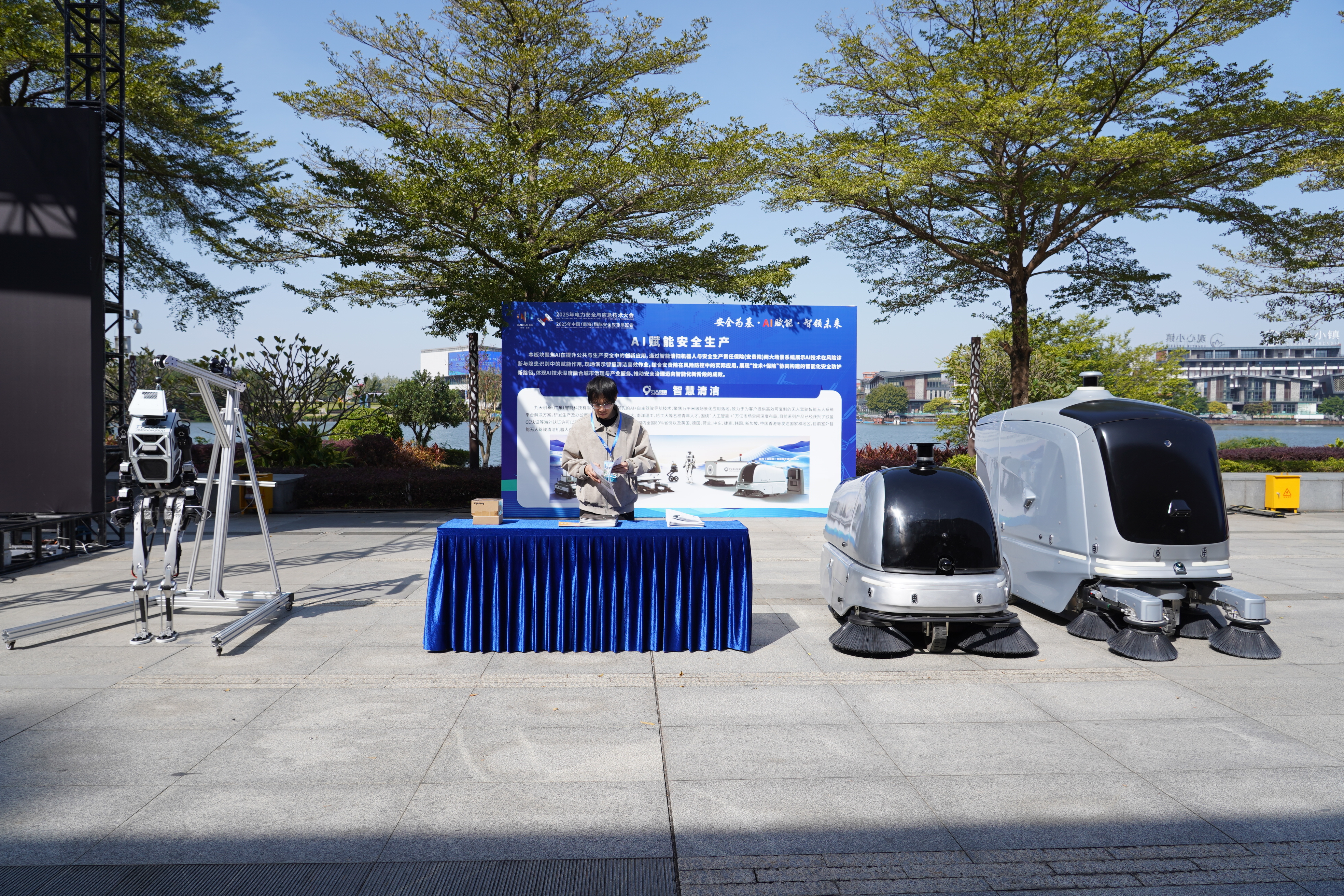 【政企共鉴】九天创新智能机器人亮相南海安全应急展，获多级领导重点关注